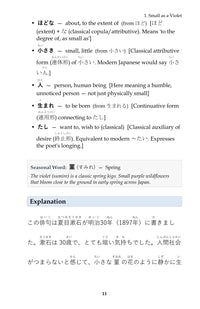 Vocabulary for every word, page 12 of Learn Japanese through Haiku: Natsume Sōseki