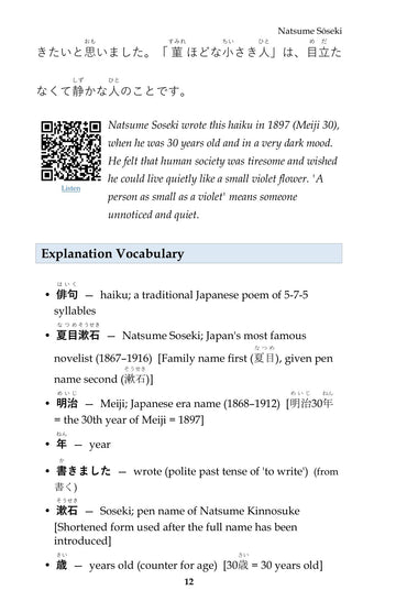 A Japanese explanation with furigana and audio, page 13 of Learn Japanese through Haiku: Natsume Sōseki