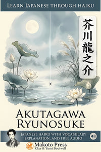 Front cover of Learn Japanese through Haiku: Akutagawa Ryūnosuke, 2026 Edition