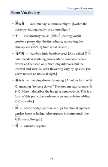 Vocabulary for every word, page 11 of Learn Japanese through Haiku: Akutagawa Ryūnosuke