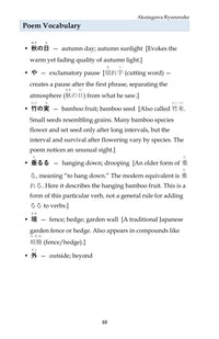 Vocabulary for every word, page 11 of Learn Japanese through Haiku: Akutagawa Ryūnosuke