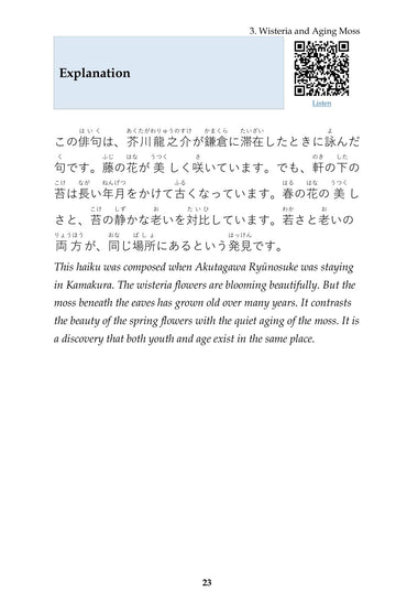 A Japanese explanation with furigana and audio, page 24 of Learn Japanese through Haiku: Akutagawa Ryūnosuke