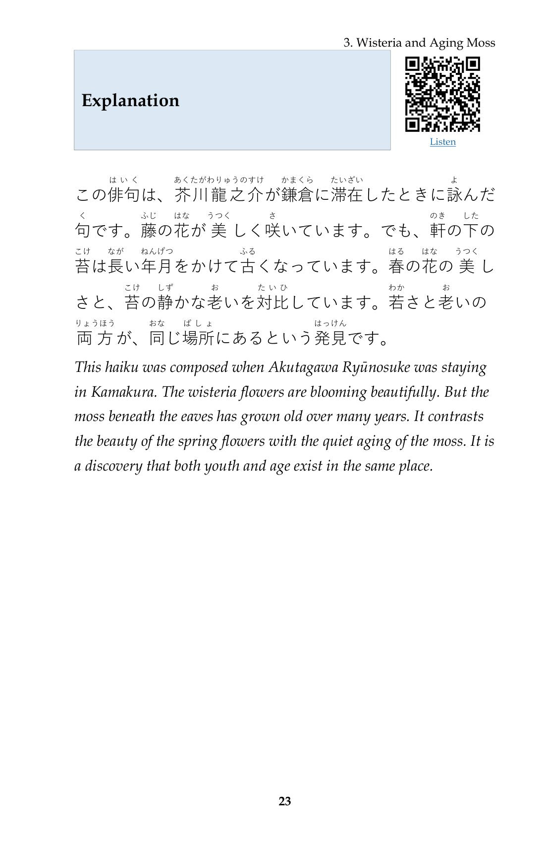 A Japanese explanation with furigana and audio, page 24 of Learn Japanese through Haiku: Akutagawa Ryūnosuke