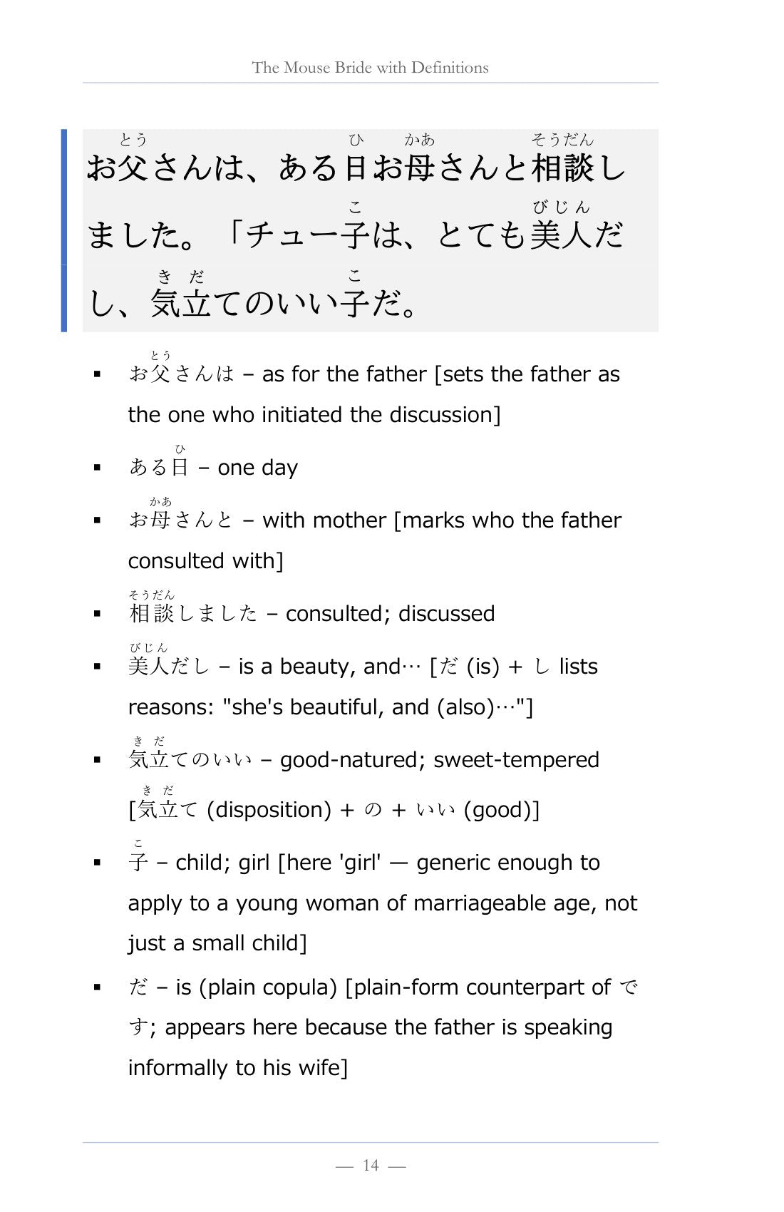 Every sentence, word by word, page 15 of Learn Japanese with Stories Volume 4: The Mouse Bride