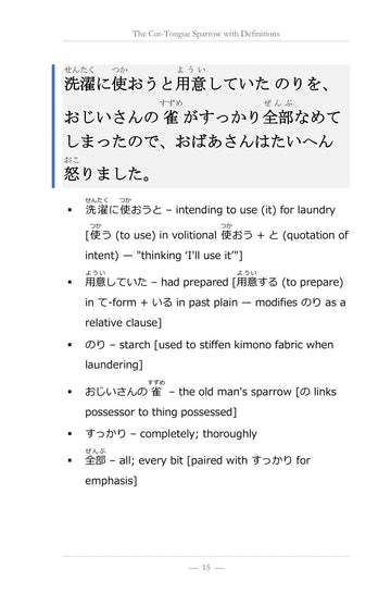 Every sentence, word by word, page 16 of Learn Japanese with Stories Volume 5: Shitakiri Suzume