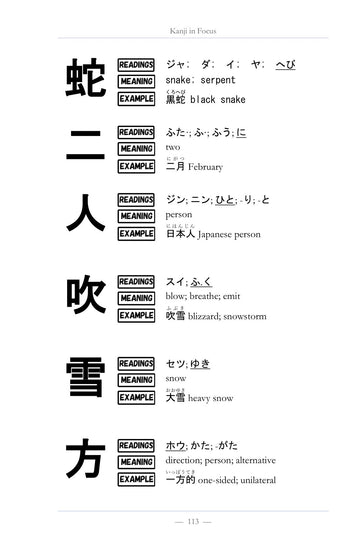 Kanji in Focus, page 114 of Learn Japanese with Stories Volume 6: Yuki Onna