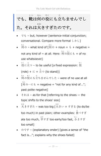Every sentence, word by word, page 16 of Learn Japanese with Stories Volume 7: The Little Match Girl