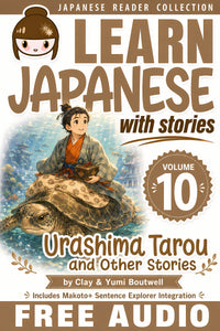 Front cover of Learn Japanese with Stories Volume 10: Urashima Tarou, 2026 Revised Edition