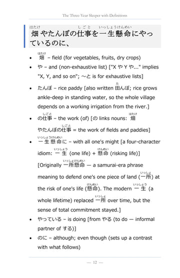 Every sentence, word by word, page 13 of Learn Japanese with Stories Volume 10: Urashima Tarou