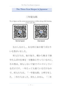 The story in Japanese, with audio QR codes, page 38 of Learn Japanese with Stories Volume 10: Urashima Tarou