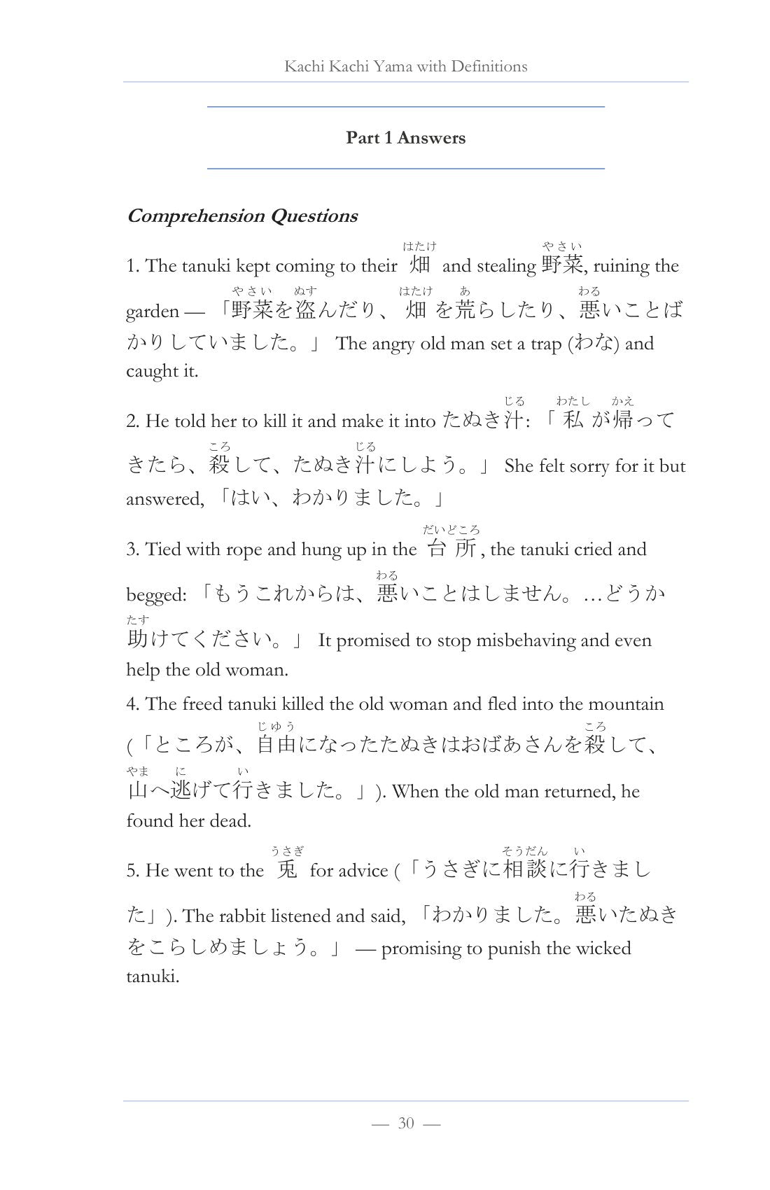 Exercises after every story, page 31 of Learn Japanese with Stories Volume 11: Kachi Kachi Yama