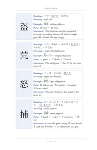 Kanji in Focus, page 88 of Learn Japanese with Stories Volume 11: Kachi Kachi Yama