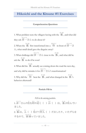 Exercises after every story, page 46 of Learn Japanese with Stories Volume 13: Hikoichi and the Kitsune