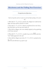 Exercises after every story, page 36 of Learn Japanese with Stories Volume 14: Kicchomu-san