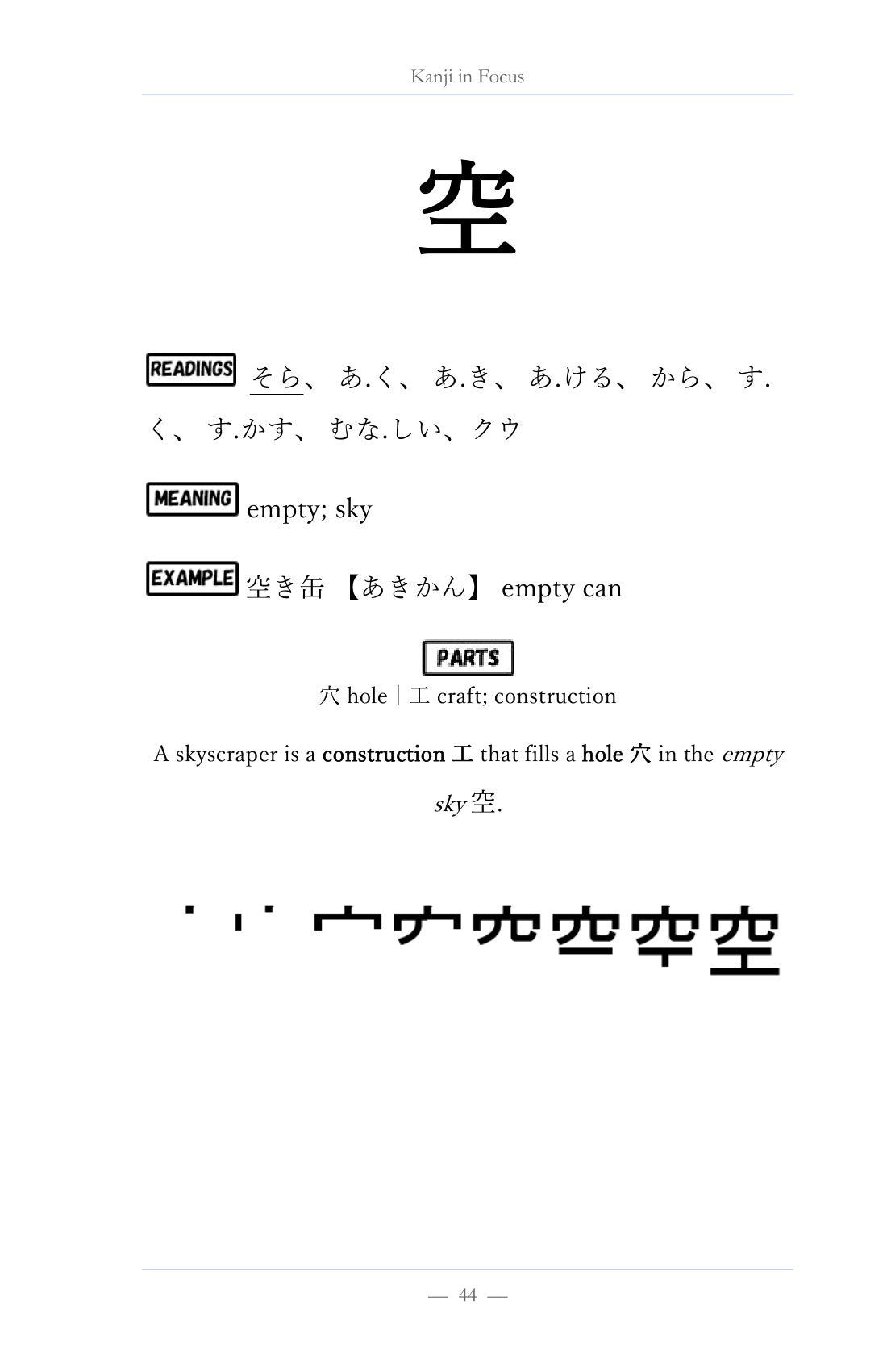 Kanji in Focus, page 45 of Learn Japanese with Stories Volume 14: Kicchomu-san