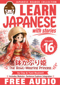 Front cover of Learn Japanese with Stories Volume 16: The Bowl-Wearing Princess, 2026 Revised Edition