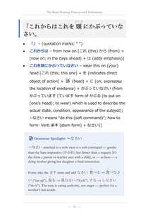 Every sentence, word by word, page 17 of Learn Japanese with Stories Volume 16: The Bowl-Wearing Princess