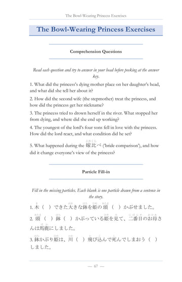 Exercises after every story, page 68 of Learn Japanese with Stories Volume 16: The Bowl-Wearing Princess