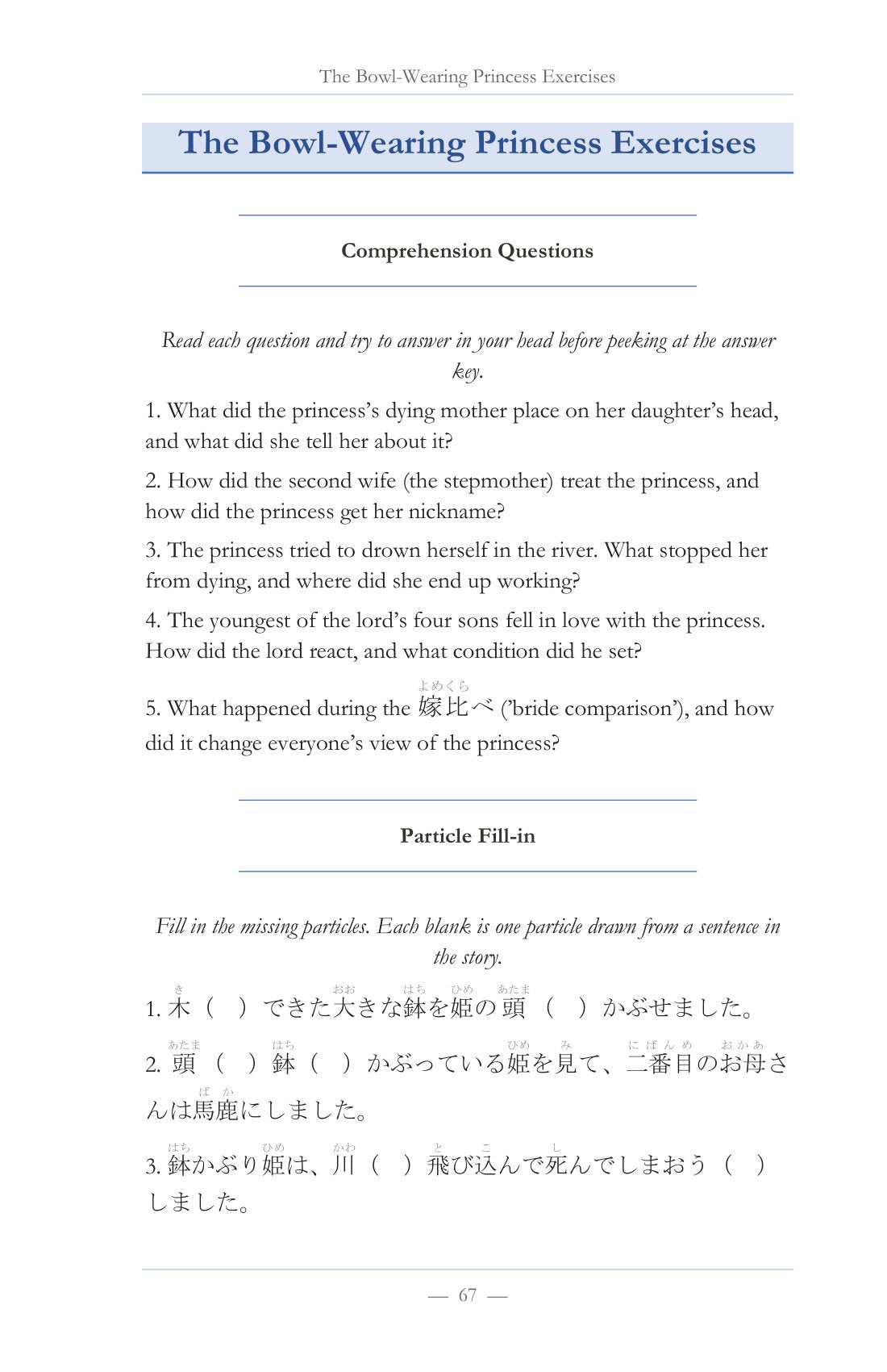 Exercises after every story, page 68 of Learn Japanese with Stories Volume 16: The Bowl-Wearing Princess