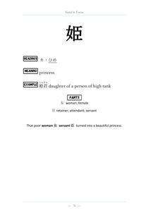 Kanji in Focus, page 77 of Learn Japanese with Stories Volume 16: The Bowl-Wearing Princess