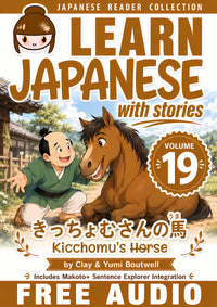 Front cover of Learn Japanese with Stories Volume 19: Kicchomu's Horse, 2026 Revised Edition