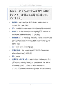 Every sentence, word by word, page 18 of Learn Japanese with Stories Volume 19: Kicchomu's Horse
