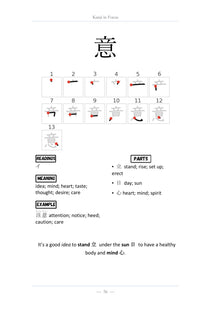 Kanji in Focus, page 57 of Learn Japanese with Stories Volume 19: Kicchomu's Horse