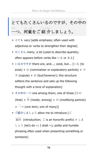 Every sentence, word by word, page 17 of Learn Japanese with Yokai Volume 1: The Kappa