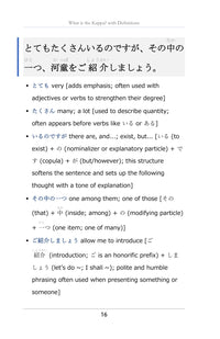 Every sentence, word by word, page 17 of Learn Japanese with Yokai Volume 1: The Kappa
