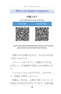 The piece in Japanese, with audio QR codes, page 34 of Learn Japanese with Yokai Volume 1: The Kappa