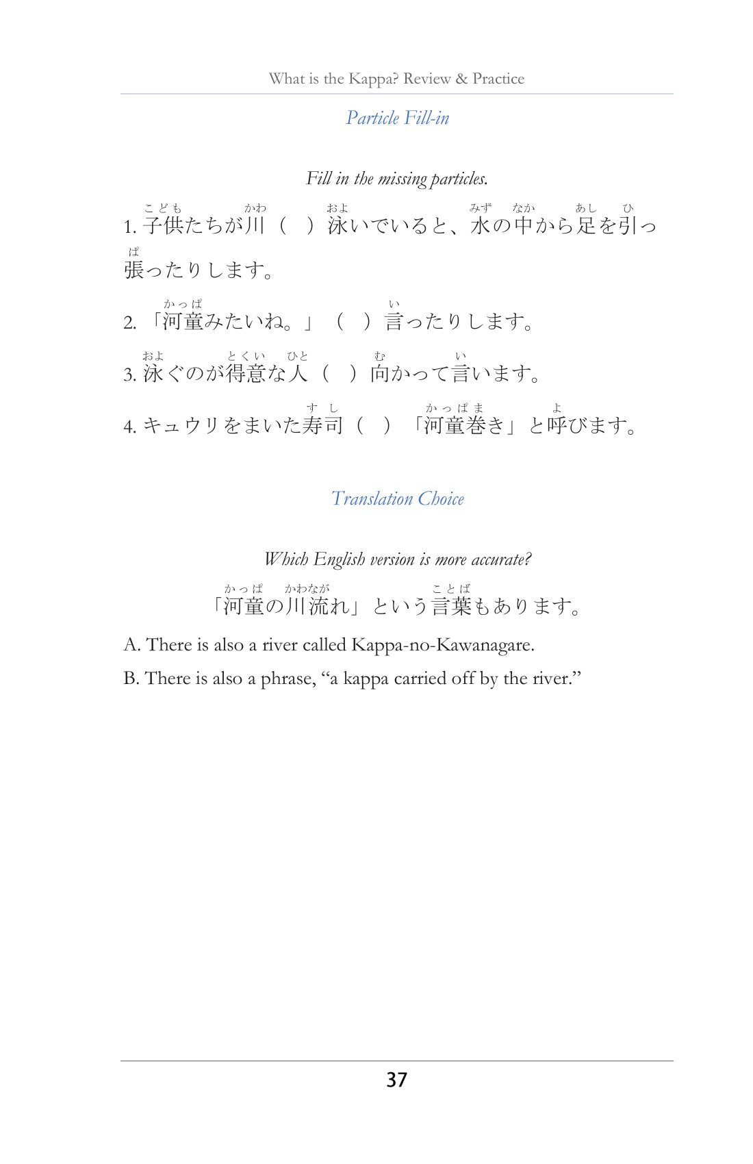 Exercises after every piece, page 38 of Learn Japanese with Yokai Volume 1: The Kappa