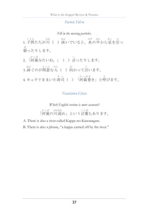 Exercises after every piece, page 38 of Learn Japanese with Yokai Volume 1: The Kappa