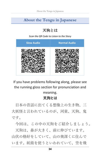 The piece in Japanese, with audio QR codes, page 35 of Learn Japanese with Yokai Volume 2: The Tengu