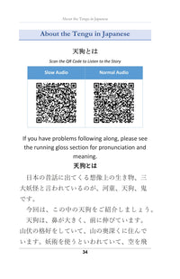 The piece in Japanese, with audio QR codes, page 35 of Learn Japanese with Yokai Volume 2: The Tengu
