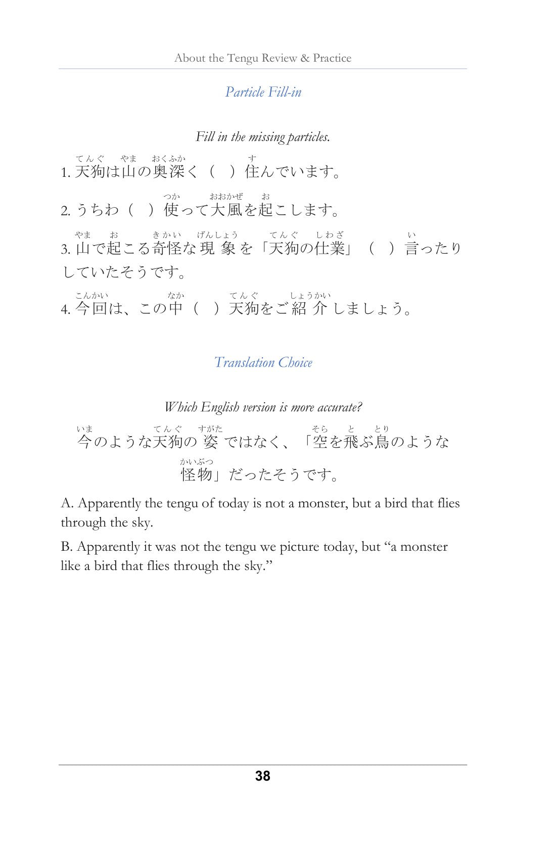 Exercises after every piece, page 39 of Learn Japanese with Yokai Volume 2: The Tengu