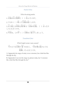 Exercises after every piece, page 39 of Learn Japanese with Yokai Volume 2: The Tengu