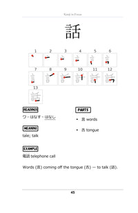 Kanji in Focus, page 46 of Learn Japanese with Yokai Volume 2: The Tengu