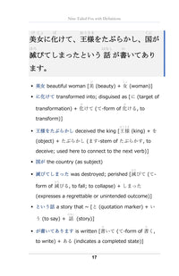 Every sentence, word by word, page 18 of Learn Japanese with Yokai Volume 4: The Fox and the Tanuki