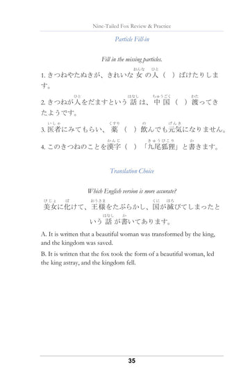 Exercises after every piece, page 36 of Learn Japanese with Yokai Volume 4: The Fox and the Tanuki