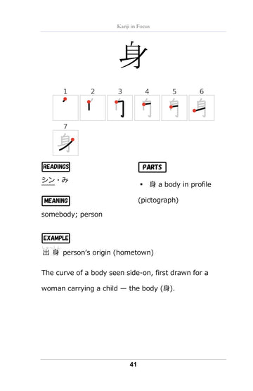 Kanji in Focus, page 42 of Learn Japanese with Yokai Volume 4: The Fox and the Tanuki