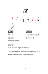 Kanji in Focus, page 42 of Learn Japanese with Yokai Volume 4: The Fox and the Tanuki