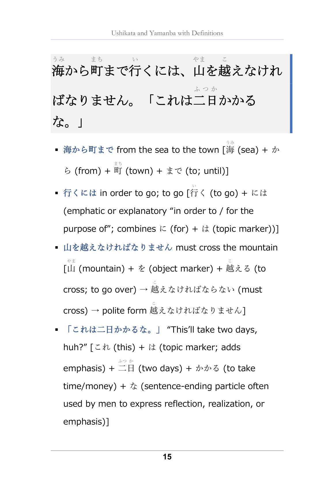 Every sentence, word by word, page 16 of Learn Japanese with Yokai Volume 6: Yamanba, the Mountain Witch