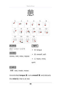 Kanji in Focus, page 70 of Learn Japanese with Yokai Volume 6: Yamanba, the Mountain Witch