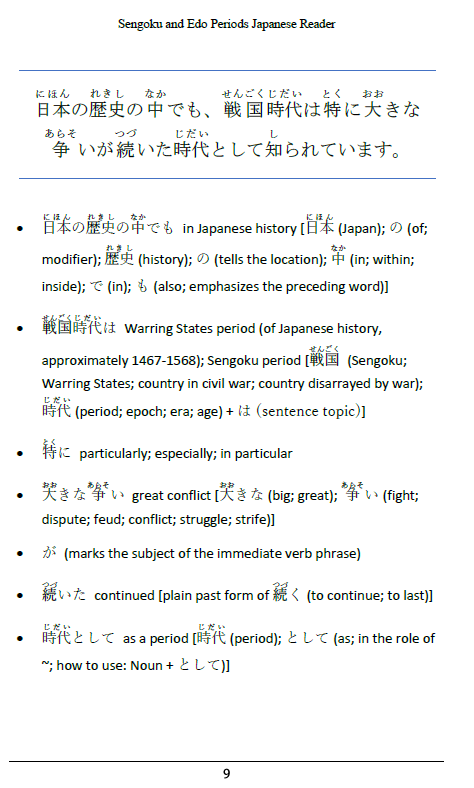 Japan's Jidai Vol 5: About the Sengoku and Edo Periods [PAPERBACK]