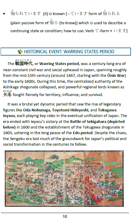 Japan's Jidai Vol 5: About the Sengoku and Edo Periods [PAPERBACK]