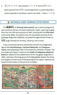 Japan's Jidai Vol 5: About the Sengoku and Edo Periods [PAPERBACK]