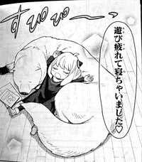 A panel from our own copy of SPY x FAMILY showing Anya asleep against Bond, with furigana above every kanji