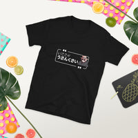 A little Suspicious in Japanese T-Shirt
