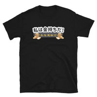 Thumbnail for I'm Rich! In a certain way - in Japanese Short-Sleeve Unisex T-Shirt