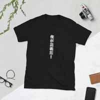 Thumbnail for I am Justice! in Japanese